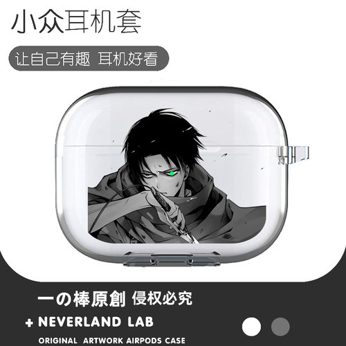 进击的巨人利威尔兵长耳机保护套