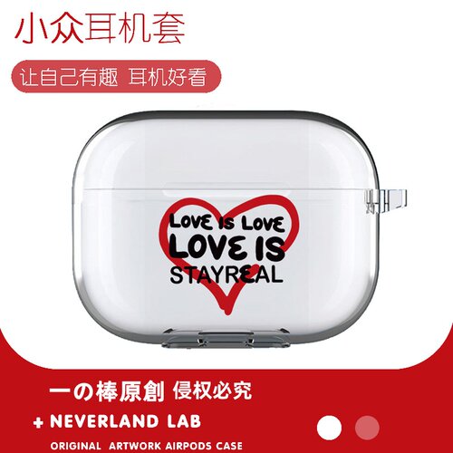 爱就是爱适用airpodspro2保护套苹果4耳机套LinkBuds S透明clip索尼XM5华为7i软壳vivoTWS4三星Buds3套pro4