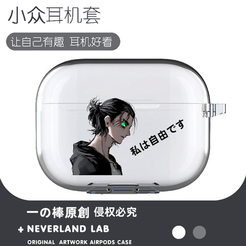 自由艾伦适用airpodspro2保护套苹果3蓝牙耳机套透明二三代索尼XM5开盖发光VIVO TWS4华为pro3软壳clip个性潮