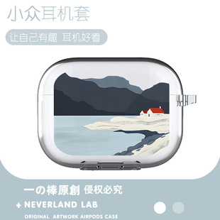 冰岛小屋适用airpodspro2保护套苹果4蓝牙耳机套LinkBuds TWS4文艺se2潮 S透明二三代索尼XM5华为pro3软VIVO