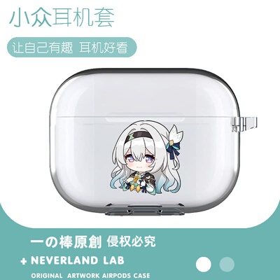 Q版流萤适用airpodspro2保护套苹果4耳机套LinkBuds S透明clip索尼XM5华为pro3软壳vivo TWS4三星Buds3可爱萌