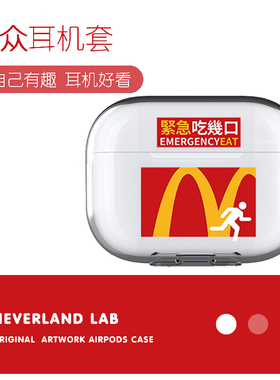 吃几口适用airpods3保护套苹果2蓝牙耳机套创意二三代pro软壳LinkBuds S透明索尼XM4文艺VIVO TWS3小众tws2套