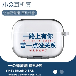 太苦就算适用airpodspro3保护套苹果4耳机套LinkBuds TWS5三星Buds3pro套se4 S透明clip2索尼XM5华为7i软vivo
