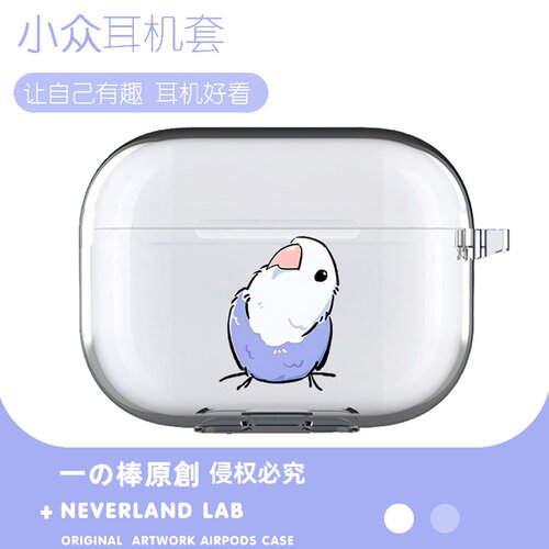 牡丹鹦鹉适用airpodspro3保护套苹果4耳机套LinkBuds S透明clip2索尼XM5华为7i软壳vivo TWS5三星Buds3pro萌