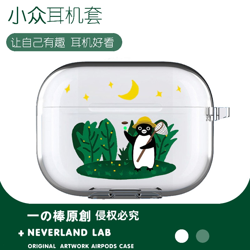 企鹅抓萤火虫适用airpodspro3保护套苹果4耳机套二三代索尼XM5开盖发光VIVOTWS4华为7i软clip2三星buds3pro萌