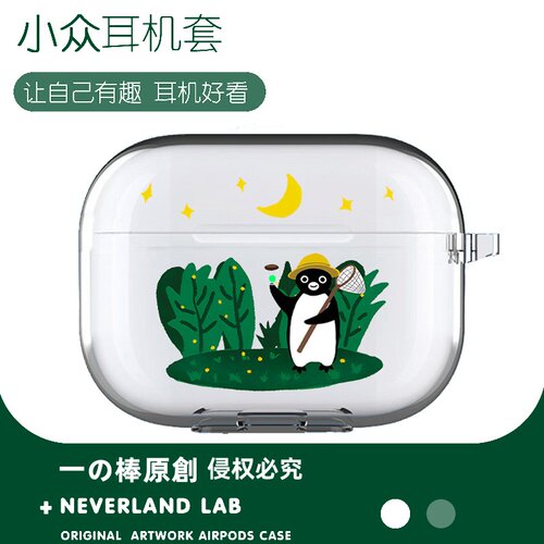 企鹅抓萤火虫适用airpodspro3保护套苹果4耳机套二三代索尼XM5开盖发光VIVOTWS4华为7i软clip2三星buds3pro萌