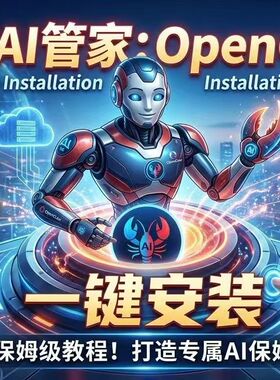 OpenClaw一键养龙虾 hermes agent养马系统无限制 连接飞书