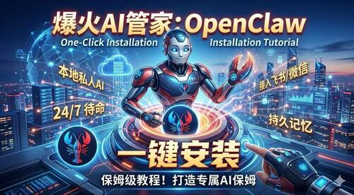 OpenClaw一键养龙虾 hermes agent养马系统无限制 连接飞书