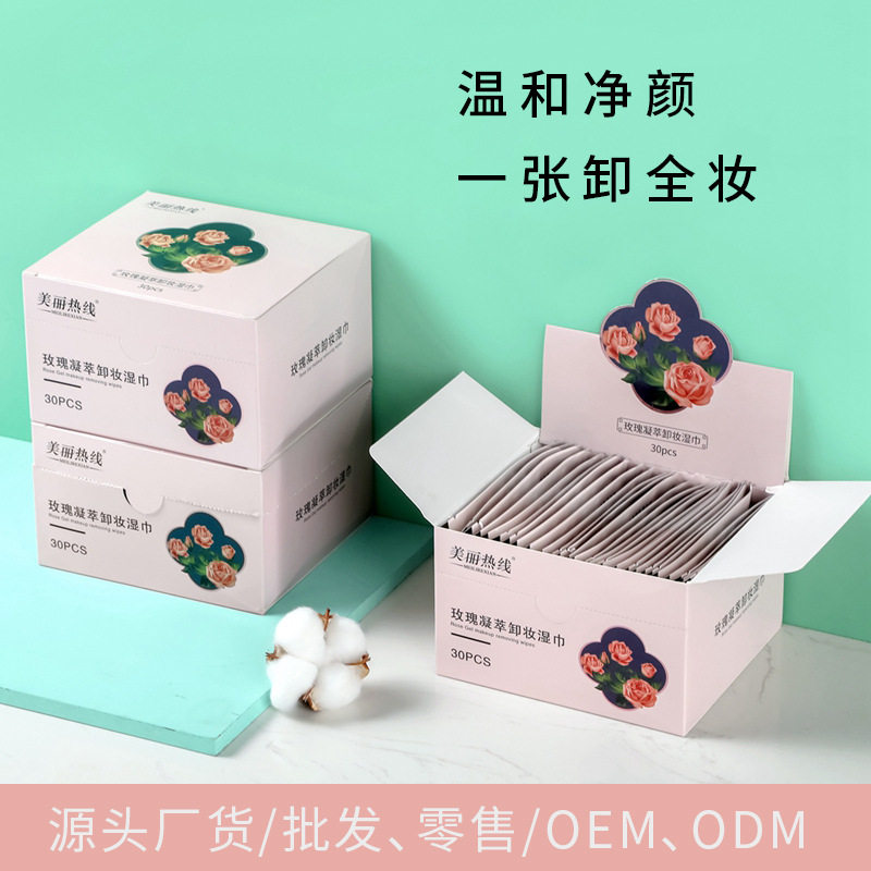 美丽热线玫瑰洁面卸妆湿巾温和单片独立包装便携洁肤棉脸部湿纸巾