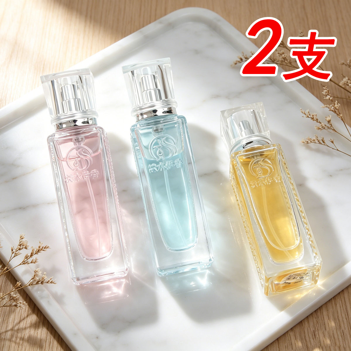 淡水伊香清新淡香水水生调花香