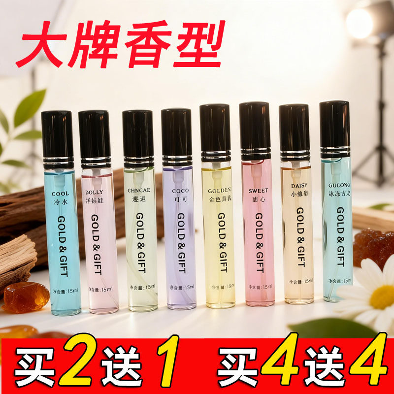 歌安琪期待15ml男女通用试管香水