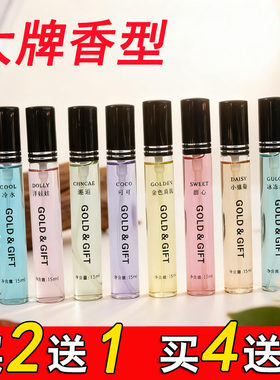 歌安琪期待15ml男女通用试管香水