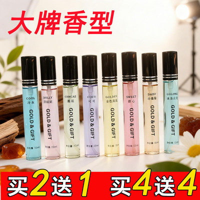 歌安琪期待15ml男女通用试管香水