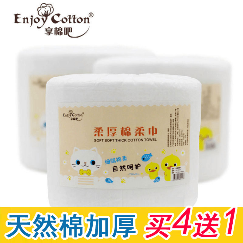 享棉吧天然棉加厚一次性洗脸巾