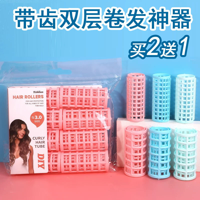 网红塑料卷发器不伤发双层卷发筒