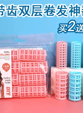 网红塑料卷发器不伤发双层卷发筒