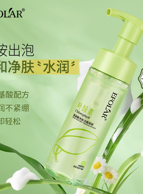 依芙拉叶绿素氨基酸温和洁面慕斯