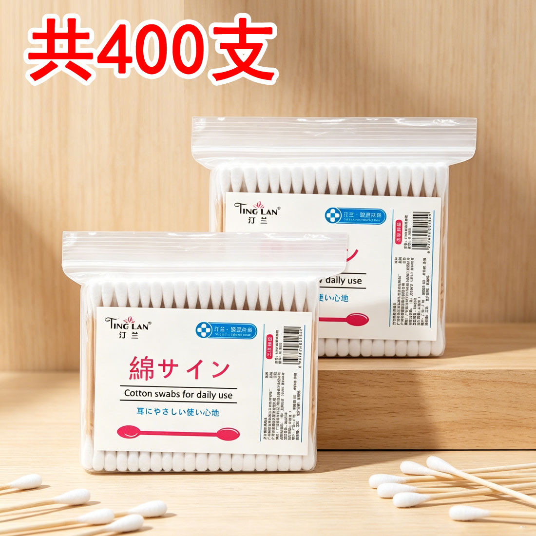 享棉吧纯棉双头棉签400支清洁