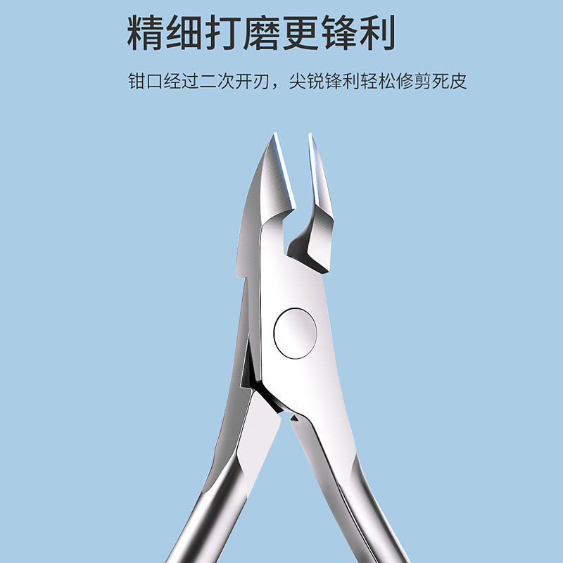 芳龄不锈钢死皮剪修甲工具去死皮