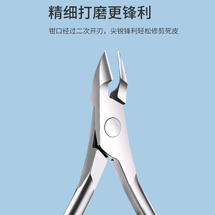 芳龄不锈钢死皮剪修甲工具去死皮倒刺剪刀美甲刀肉刺甲沟剪指甲剪