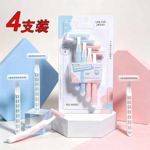 拉美拉女用剃毛刀3层刀片无痛