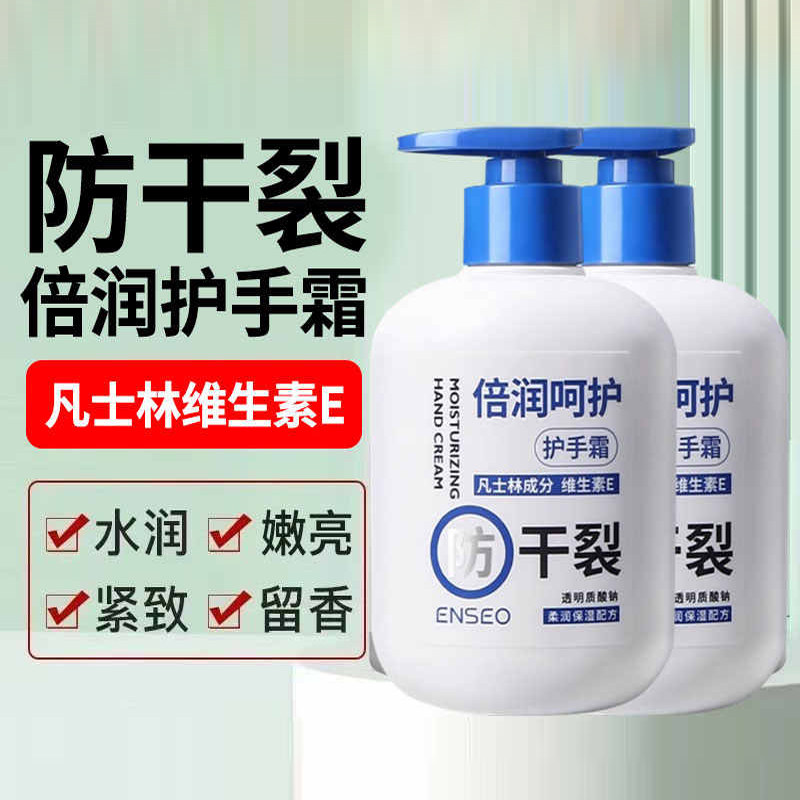 凡士林成分维生素E防干裂护手霜润肤露大瓶面霜身体乳液补水保湿