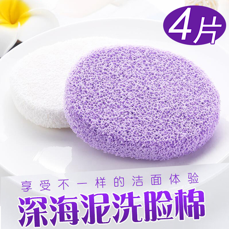 深海泥洗脸扑卸妆洁面扑深层清洁
