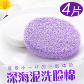 深海泥洗脸扑卸妆洁面扑深层清洁洗颜绵加厚宝宝搓澡海绵非魔芋