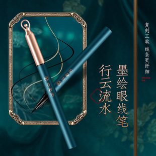 琪仕美花悦容眼线液笔浓黑不晕染自然裸妆防水防汗新手初学者学生