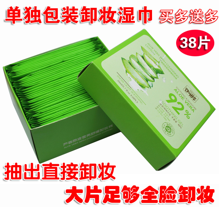 满16.80元可用1元优惠券老蜂农芦荟原液卸妆湿巾单独包装38大片卸妆棉深层清洁面湿纸巾