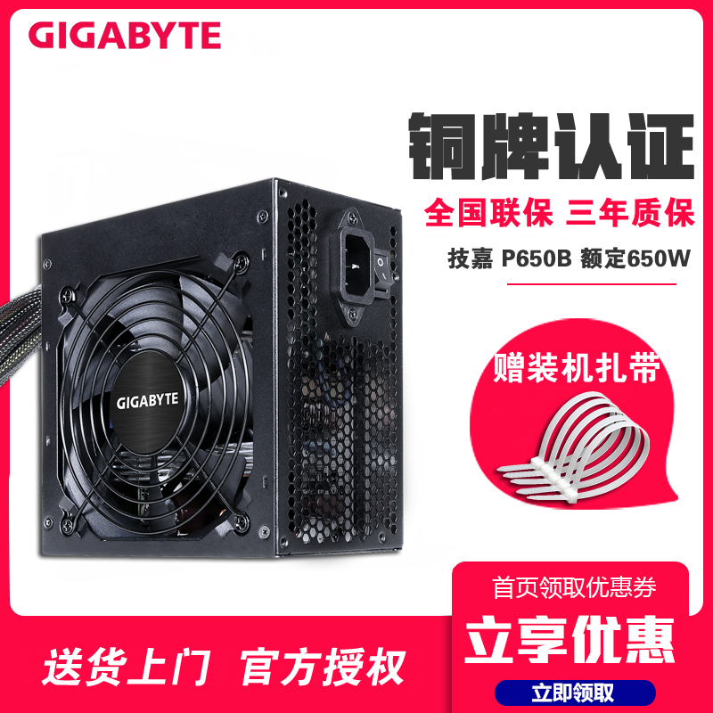 700W