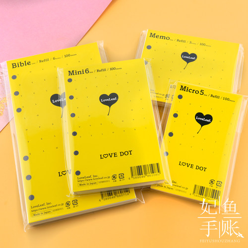 LoveLeaf活页夹手账M5/A7/A6/A5