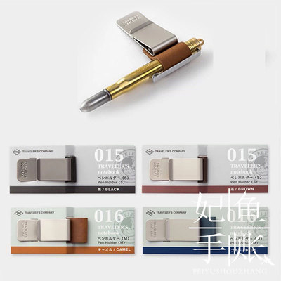日本现货旅行者TN笔夹