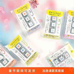 日本KODOMO NO KAO童颜三联可拆按钮式浸透印章手账装饰可爱图章