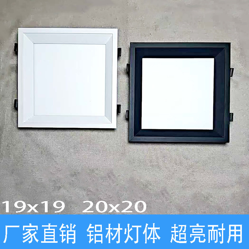 正方形平板灯黑色19x19开孔17x17