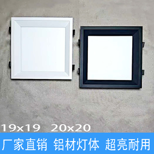 蜂窝板灯厨房灯20x20黑色格栅灯开孔17x17全屋大板19x19平板方灯