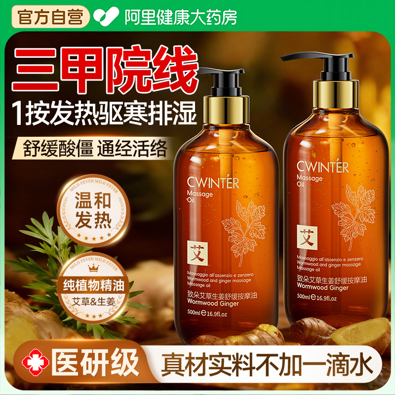 【中医按摩馆爆款】按摩精油