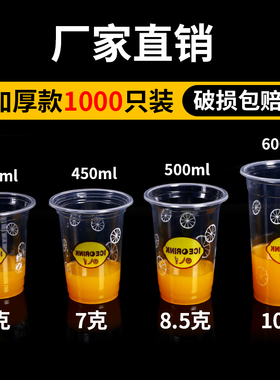 益源95口径带盖商用网红一次性奶茶塑料杯子奶茶杯700ml定制LOGO