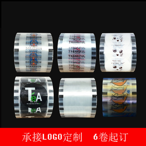 封口膜纸塑两用奶茶饮料定制通用