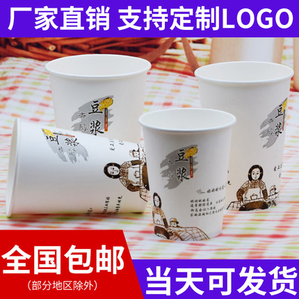 豆浆杯子一次性带盖吸管家用便携外带早餐豆浆杯纸杯商用整箱批发
