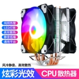Тепловая трубка ЦП Радиатор вентилятор ЦП ТАЛЕТ ВАНКА МАШИНКА 1155AMD115INTEL Медная медная трубка Тепловое рассеяние