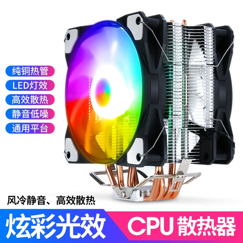 Тепловая трубка ЦП Радиатор вентилятор ЦП ТАЛЕТ ВАНКА МАШИНКА 1155AMD115INTEL Медная медная трубка Тепловое рассеяние
