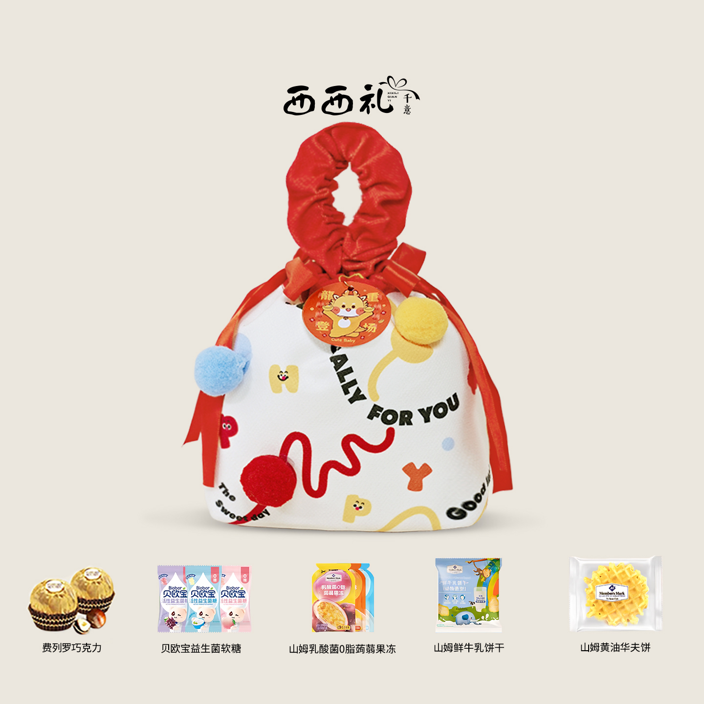 西西礼喜饼诞生礼报喜礼盒满月