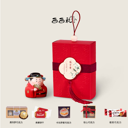 西西礼喜糖成品礼盒含糖定制图案