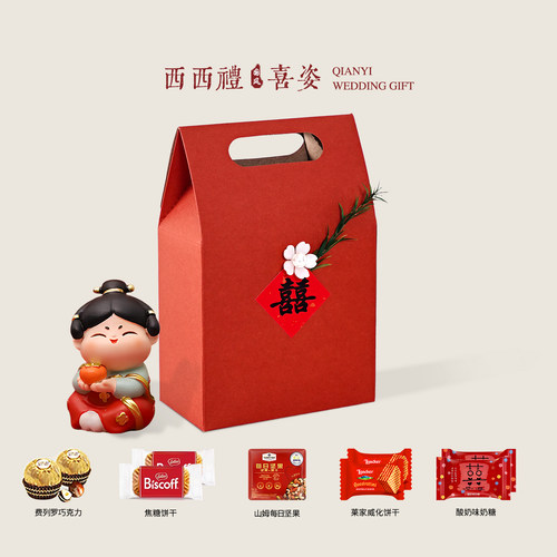 西西礼喜糖中式糖果订婚