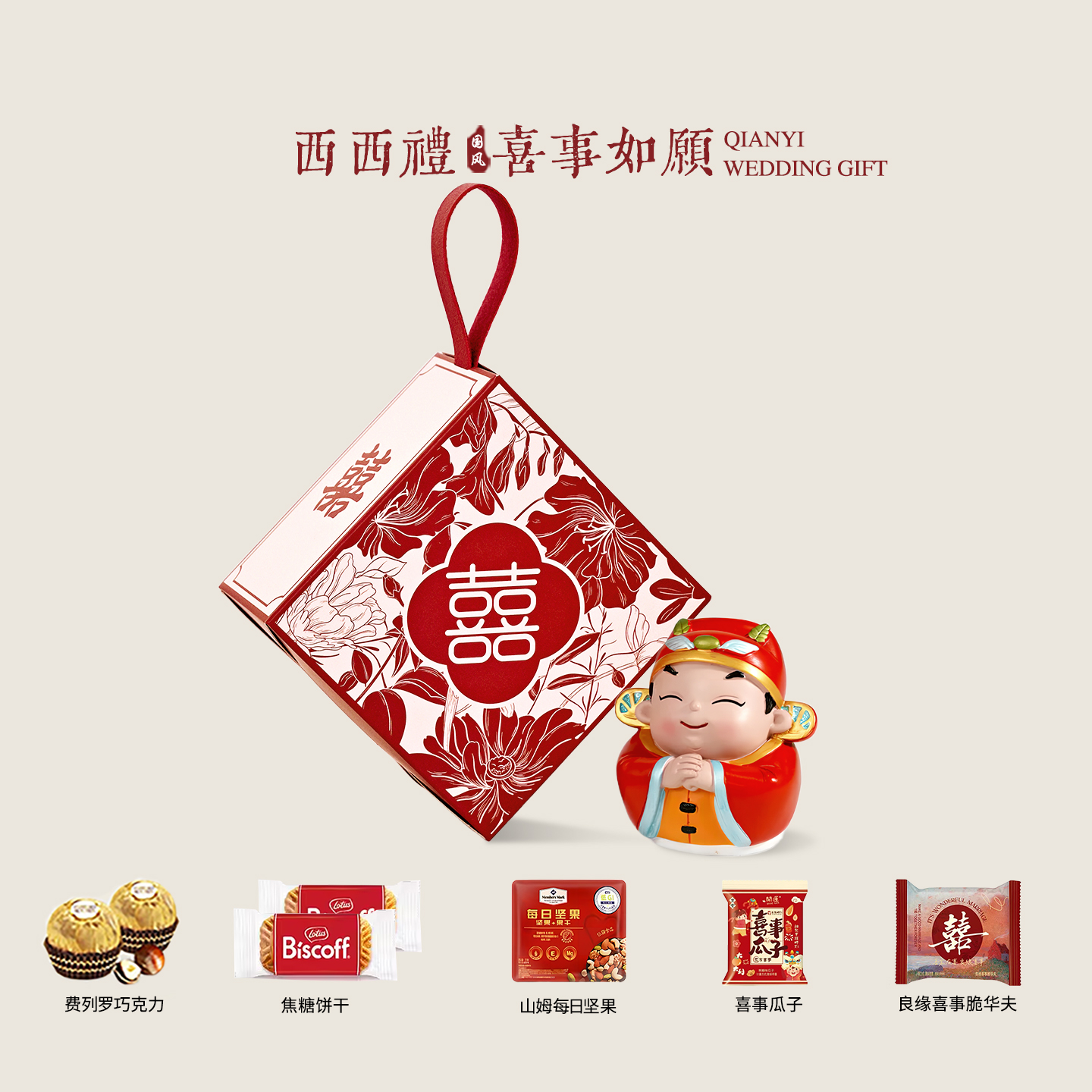喜事如愿小号喜糖盒结婚订婚专用糖果包装盒2024新款成品含糖高级