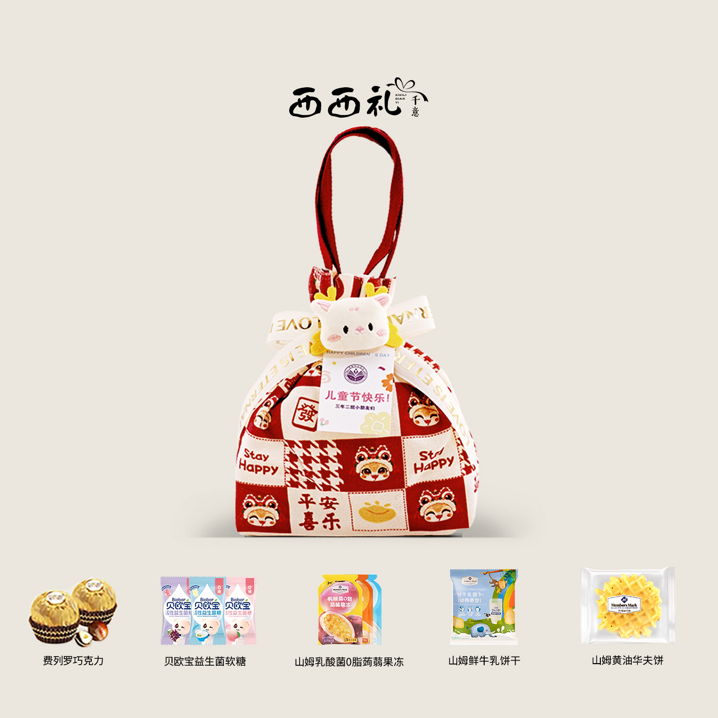 西西礼蛇年宝宝喜饼生日伴手礼