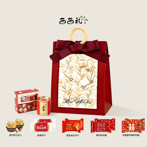 西西礼喜糖成品含糖复古结婚