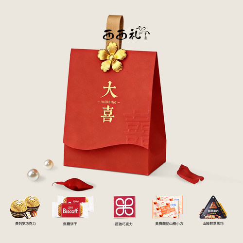 西西礼结婚喜糖成品含糖混装礼盒