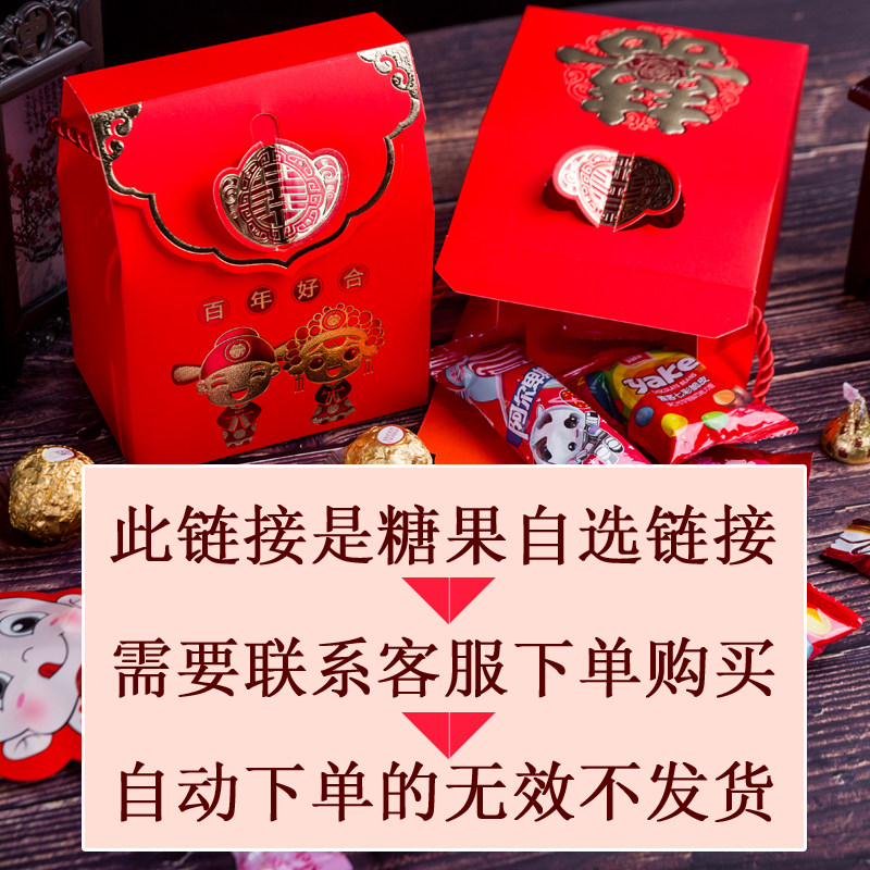 结婚创意中式喜糖盒子含糖成品婚礼正品糖果礼盒装8/10/12/16颗|ruв категории закуски/орехи/специальность, конфеты/желе/пудинг, 喜糖 - от Buy2taobao.com для оказания профессиональной услуги покупки агента Taobao